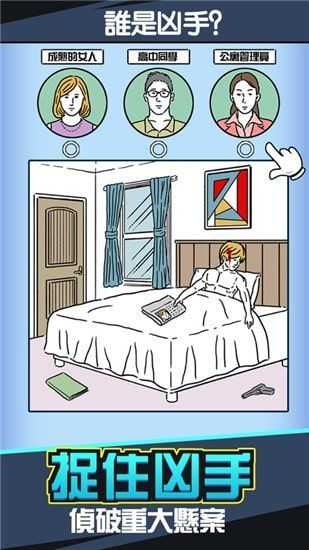 凶手找到了没v2.0