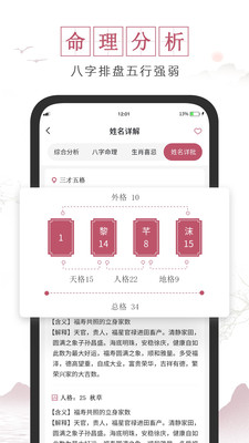 超凡宝宝起名取名v1.0