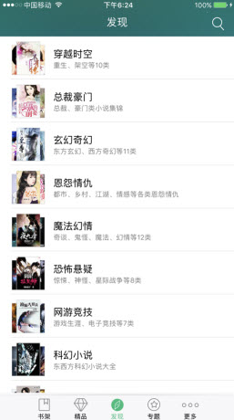 绿脊小说v1.23.02