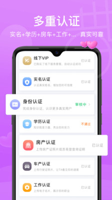 鹊桥缘遇v1.0.2