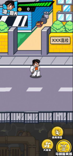 热血校园威龙v1.0.0