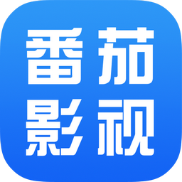 番茄影视大全v1.4.6