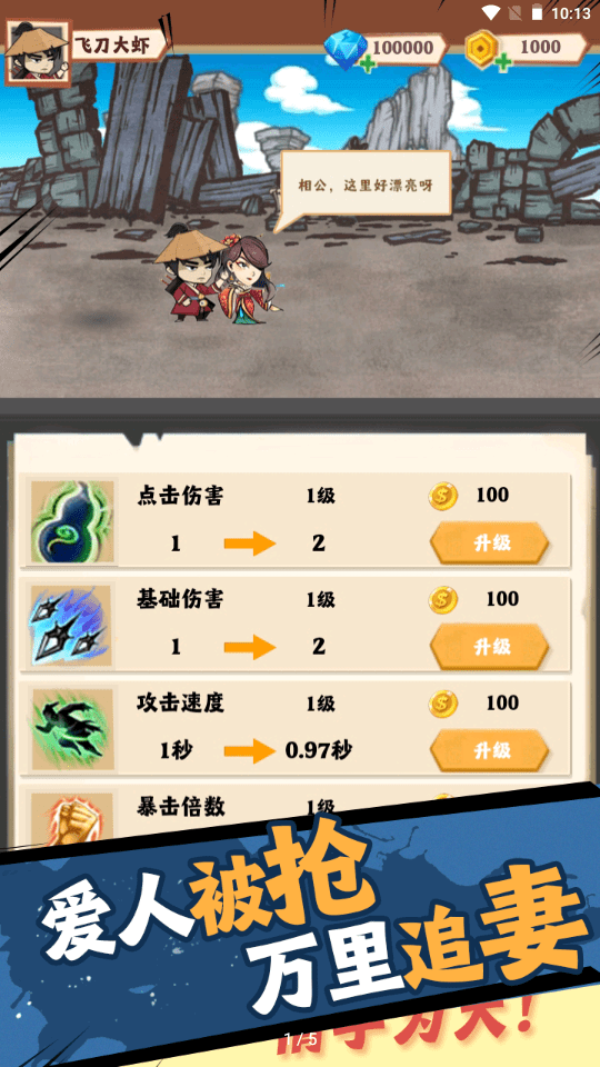 小刀玩得贼6v1.00.28