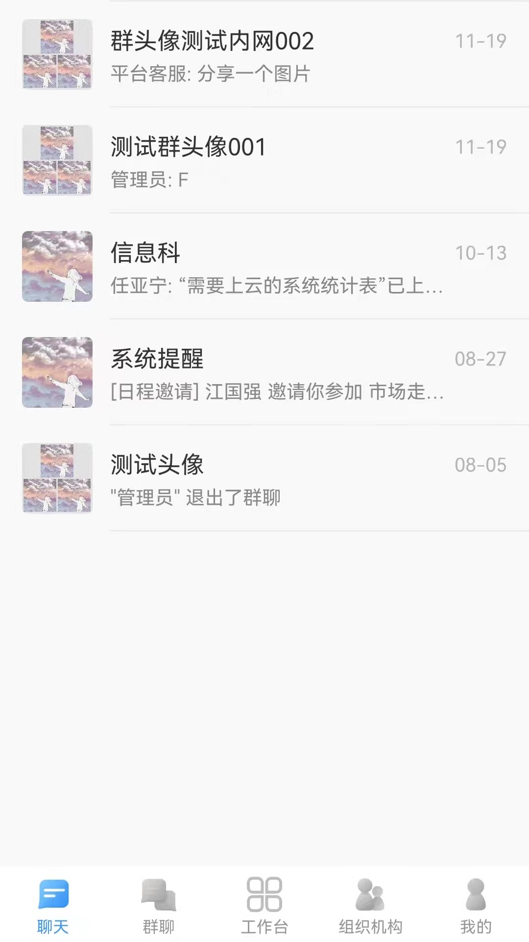 云协同办公v2.1.1