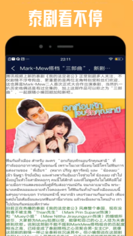 天天看泰剧v1.0.0