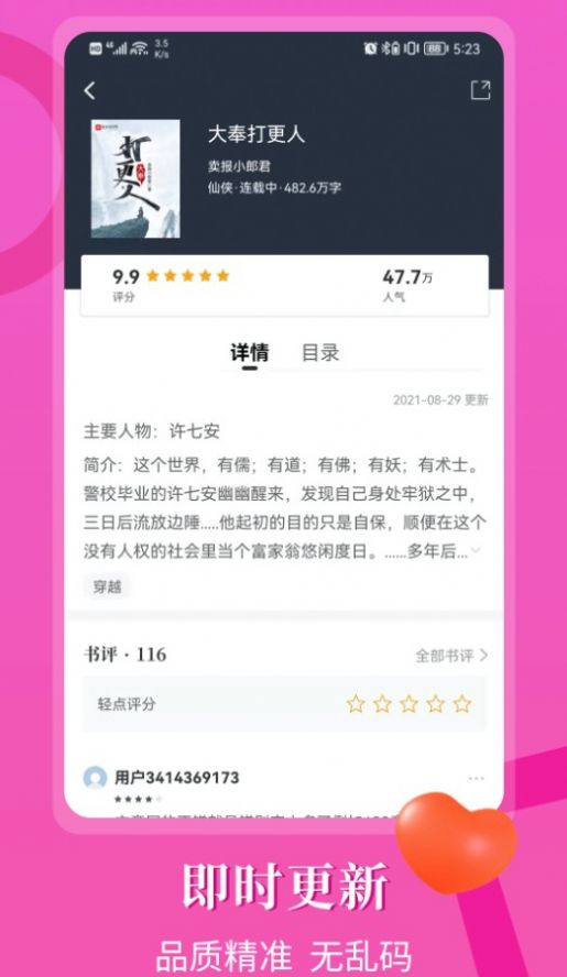 闪文书库v1.2.0