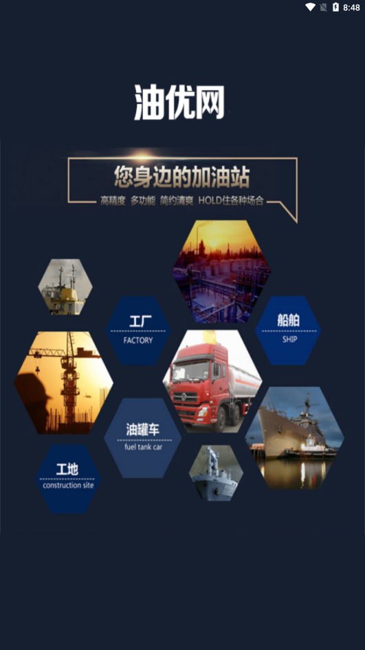 油优网v3.3.2.12