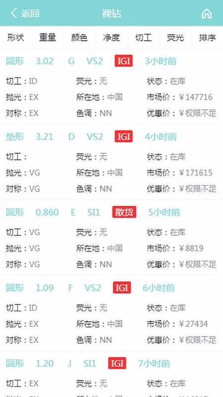 培育钻石库v1.0.0