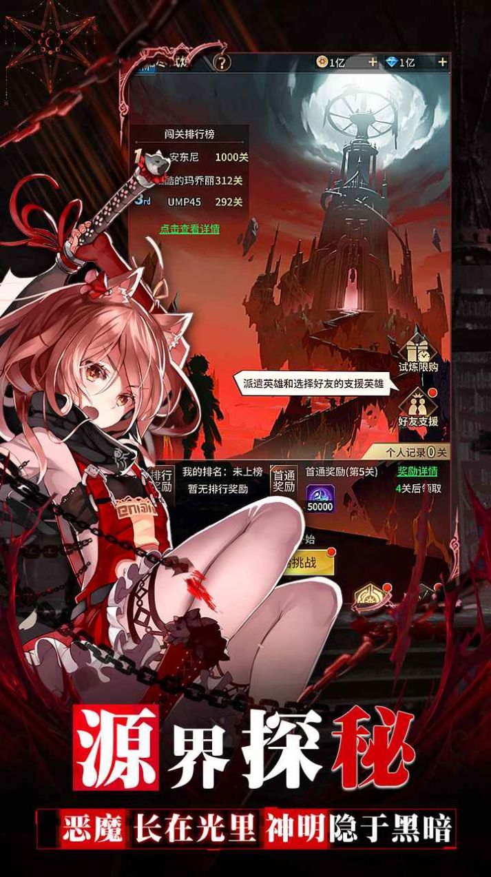 潘多拉契约v1.0.0