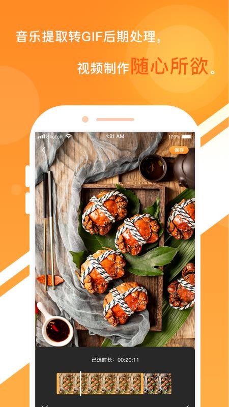 一键视频剪辑大师v1.8