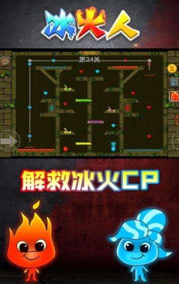 情侣冰火人v1.3