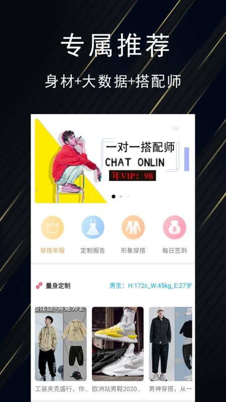 优品男装盒子v2.0.5