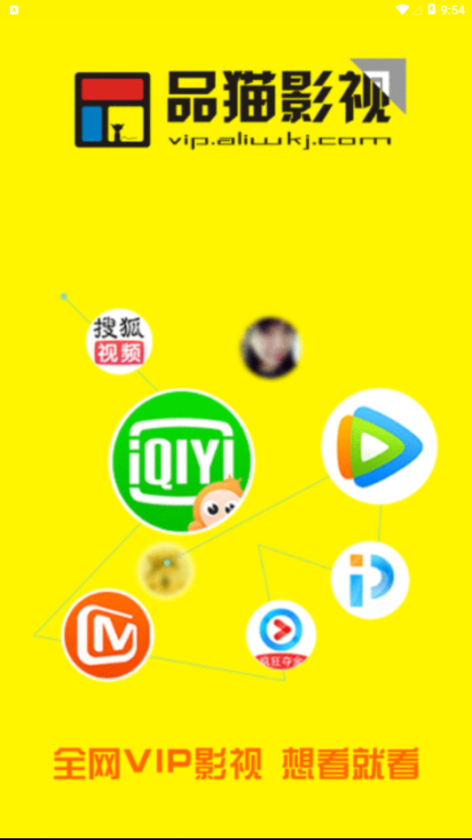 品猫影视v1.0.8