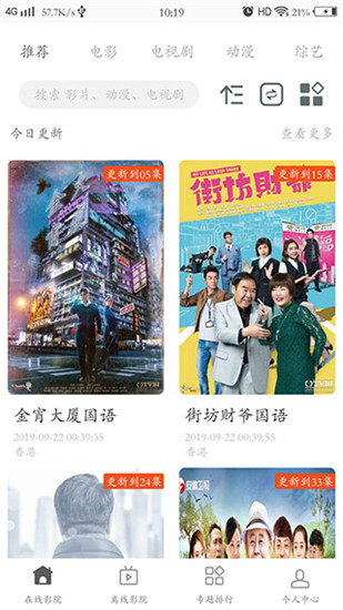 极光影院TVv2.4.9