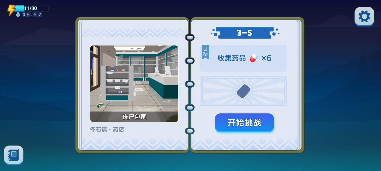 哈迪和莫莉v1.0.0