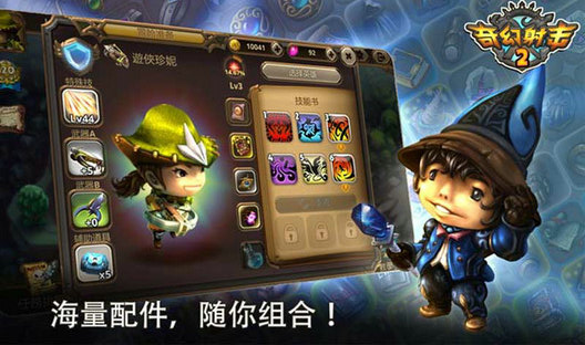 奇幻射击2最新中文版v5.1.3