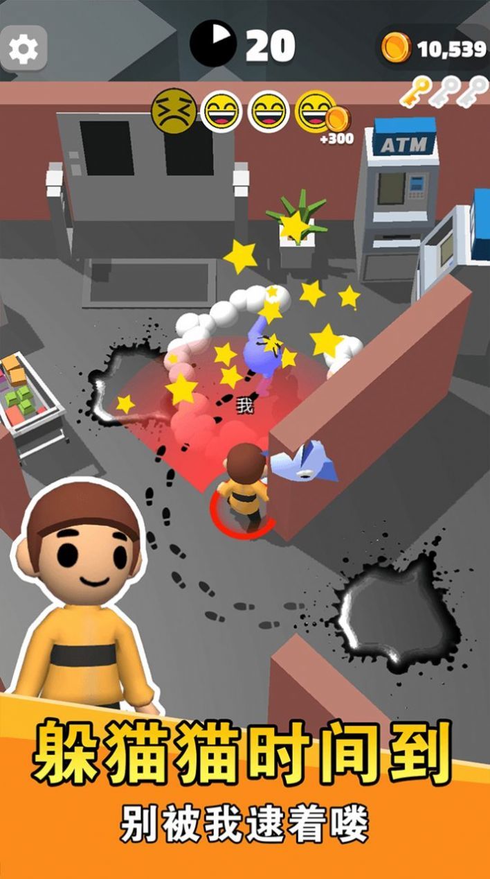 别被我逮住v1.0