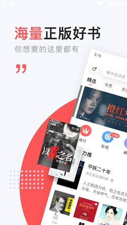 网易云阅读v6.4.7