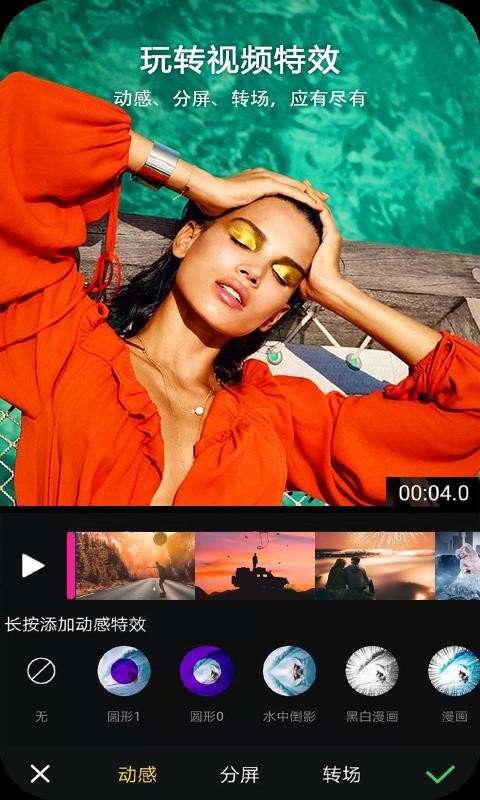 视频编辑v2.4.31