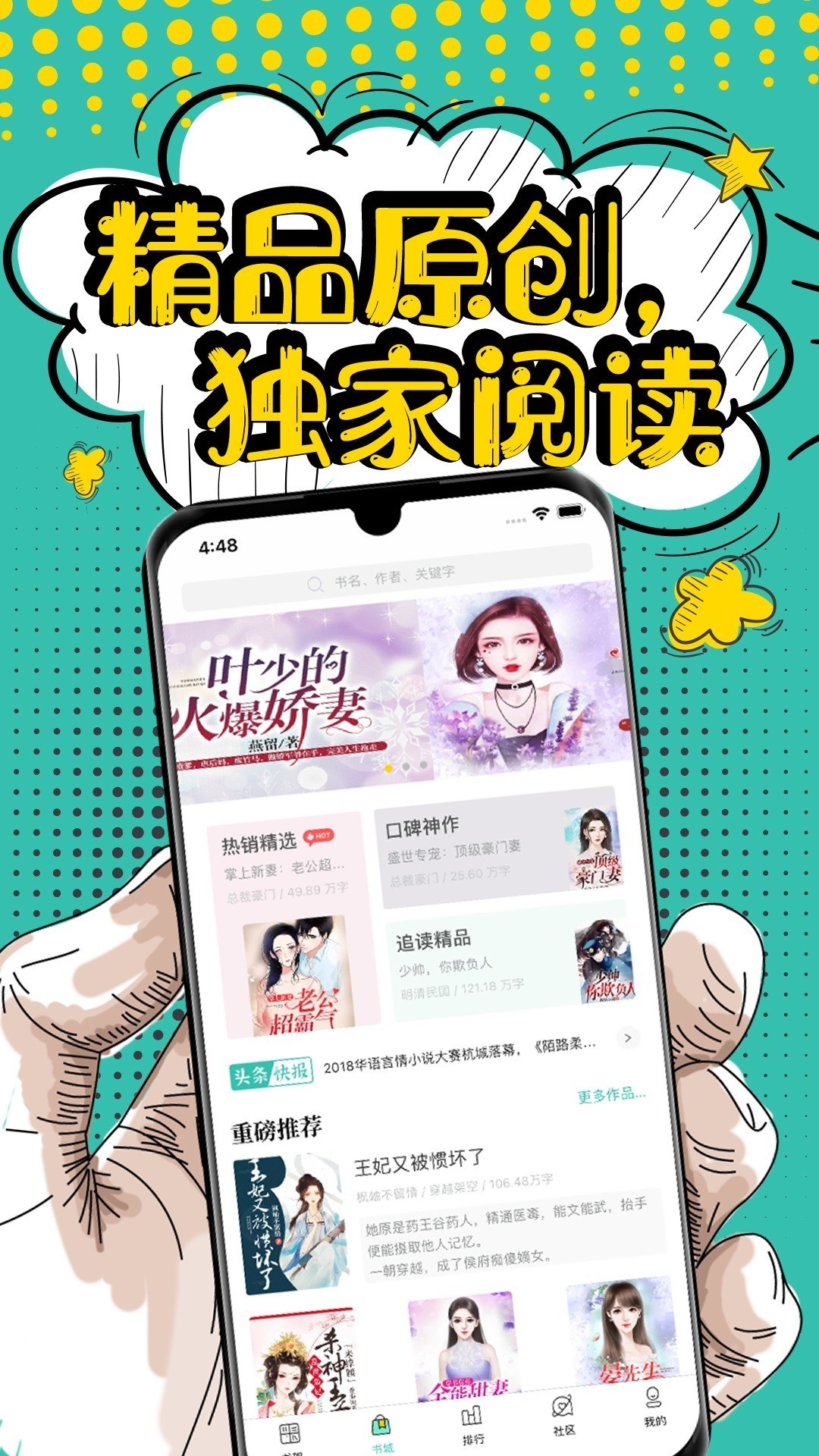 夜读小说在线观看v1.4.5