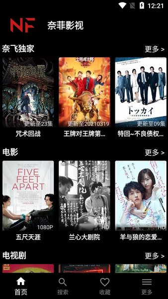 奈飞影视v1.0.14 beta