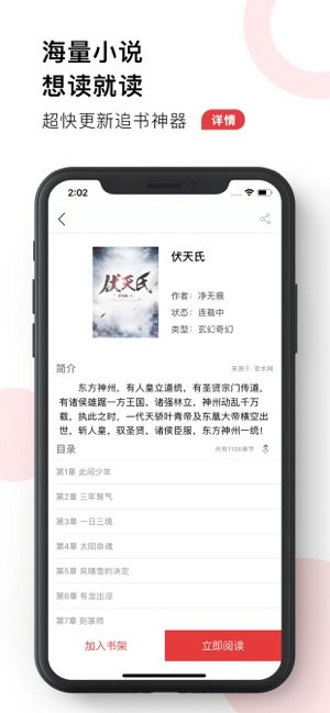 免费小说殿v1.5.6