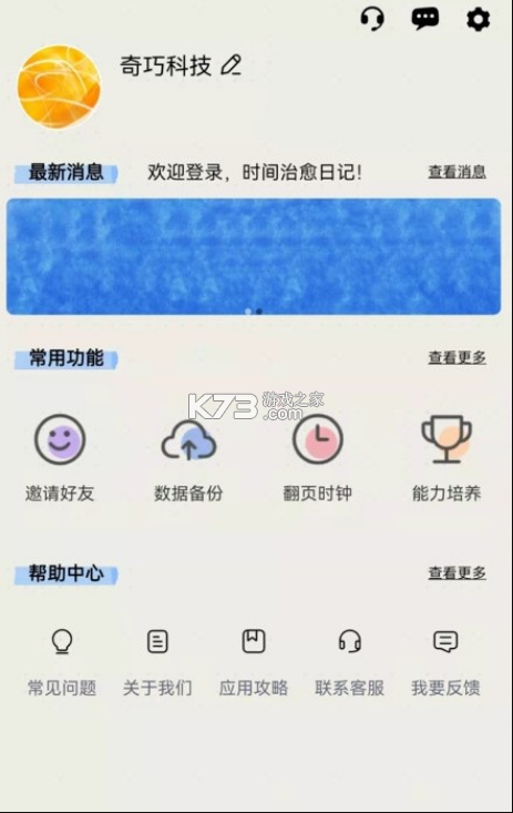时间治愈日记v1.0.0.0