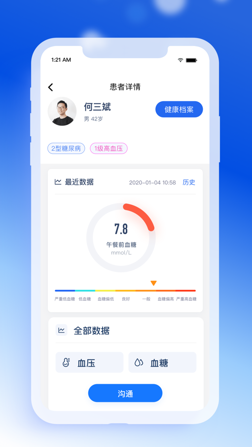轻竹健康v1.0.1.10