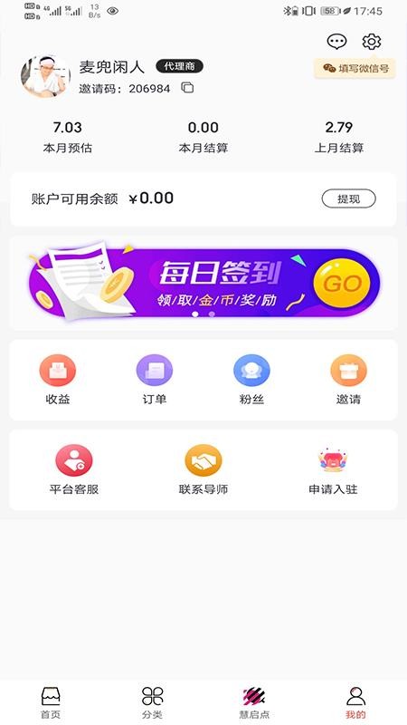 慧启点v0.0.4