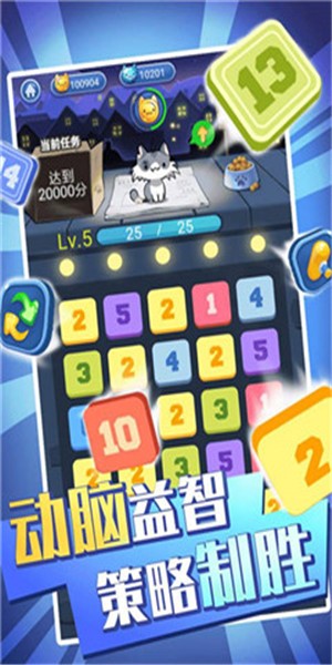 萌喵消消消v1.0.5