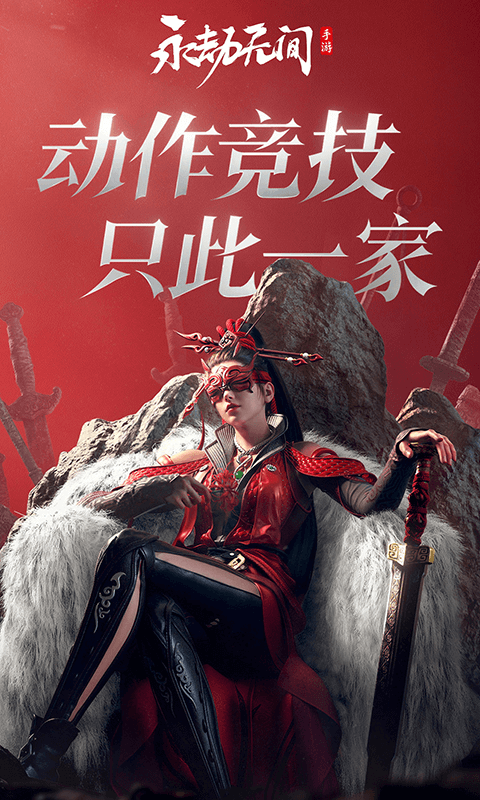 永劫无间手游v1.0.262342