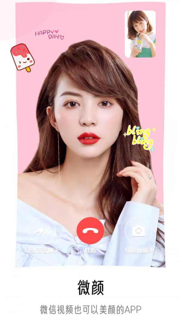 视频美颜时刻v1.0.0.0