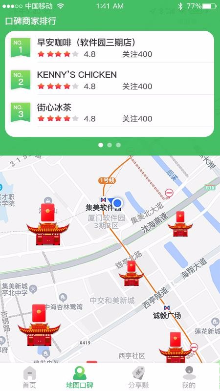 品单到店v1.0.0