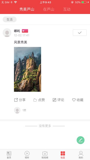 芦山融视听v3.1.0
