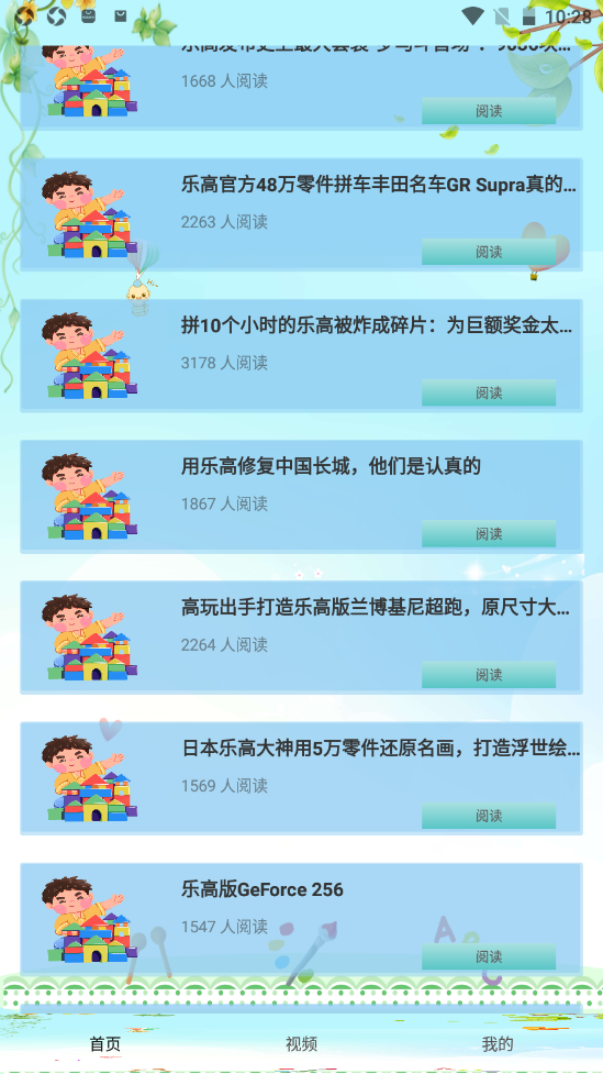 乐高教学v1.0.0