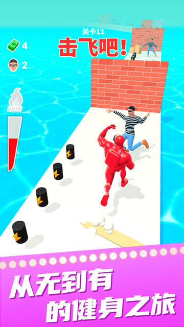 猛男冲冲冲3Dv1.0.0