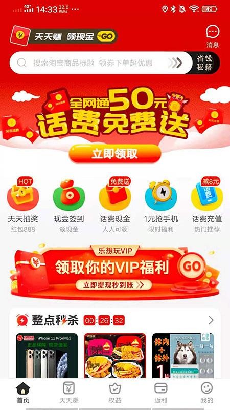乐想玩v2.0.5