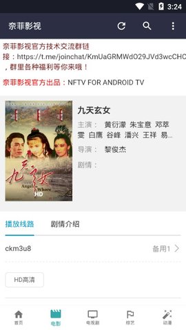 奈菲影视旧版v1.0