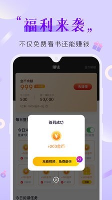 歪歪免费小说v1.0.0