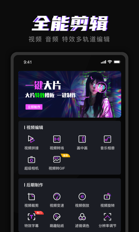 剪视频制作v1.2.5