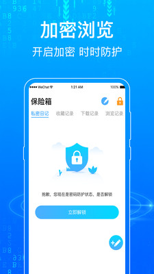 一点浏览器v5.4.3
