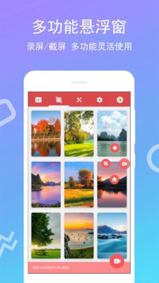 免费录屏王v4.0.0.2