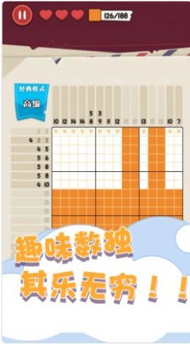 趣味数独填色v1.0.1