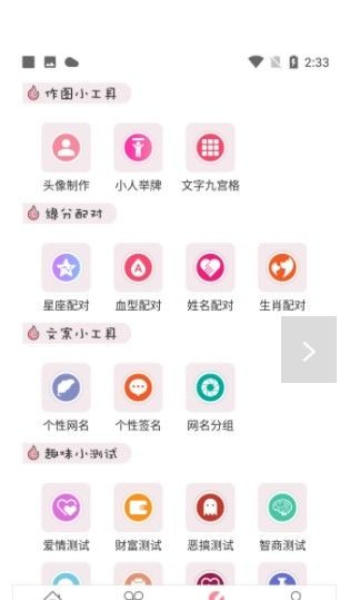 豆蔻头像v1.2.5