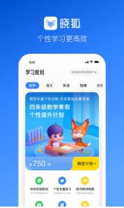 晓狐学习v1.0.0.53