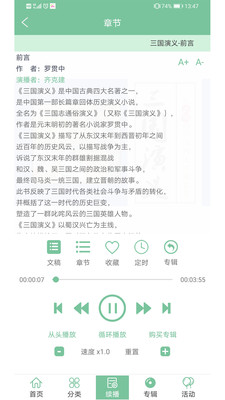 小荷听书v1.2.00