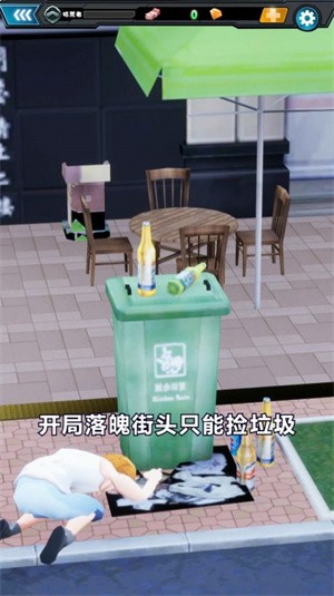 周某打工记v1.0.3