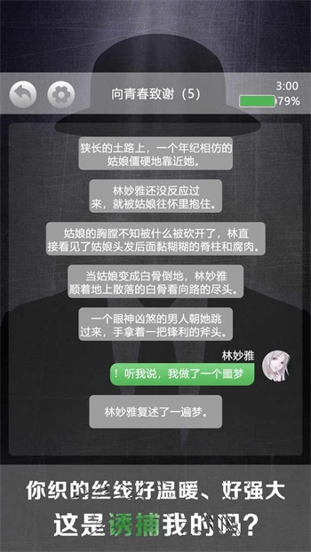 诡秘别墅v1.0.1