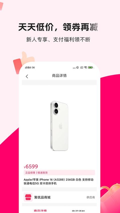 享享购商城v1.1.1