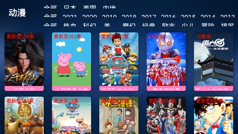 星火云影视TVv3.3.0